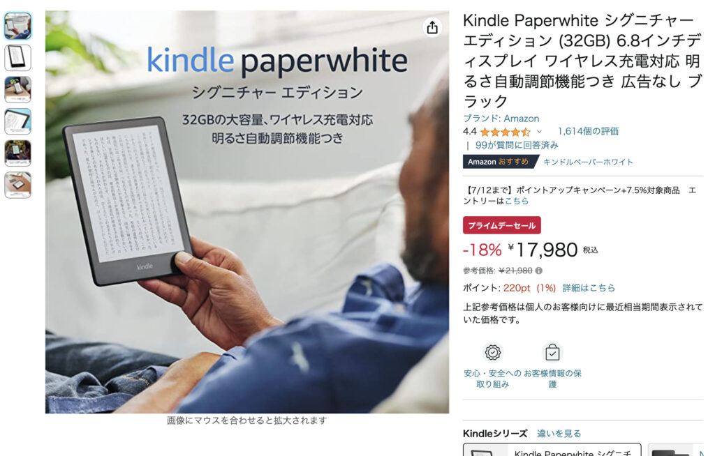KindlePaperwhiteシグニチャー エディション32GB広告無し Kindle Paperwhite 32GB 第7世代 広告付き 開封のみ Kindle Paperwhite